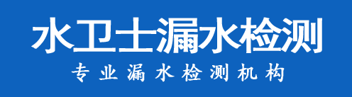 金寨县暗管漏水检测