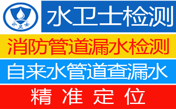 金寨县暗管漏水检测